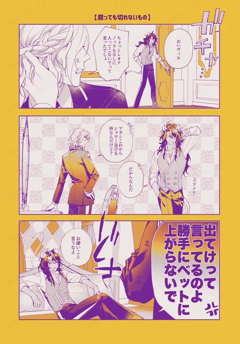 新刊ツイステッ刀ワンダー乱舞8
詳細⬇️大量サンプル📙
https://t.co/1pMOnRREgW 