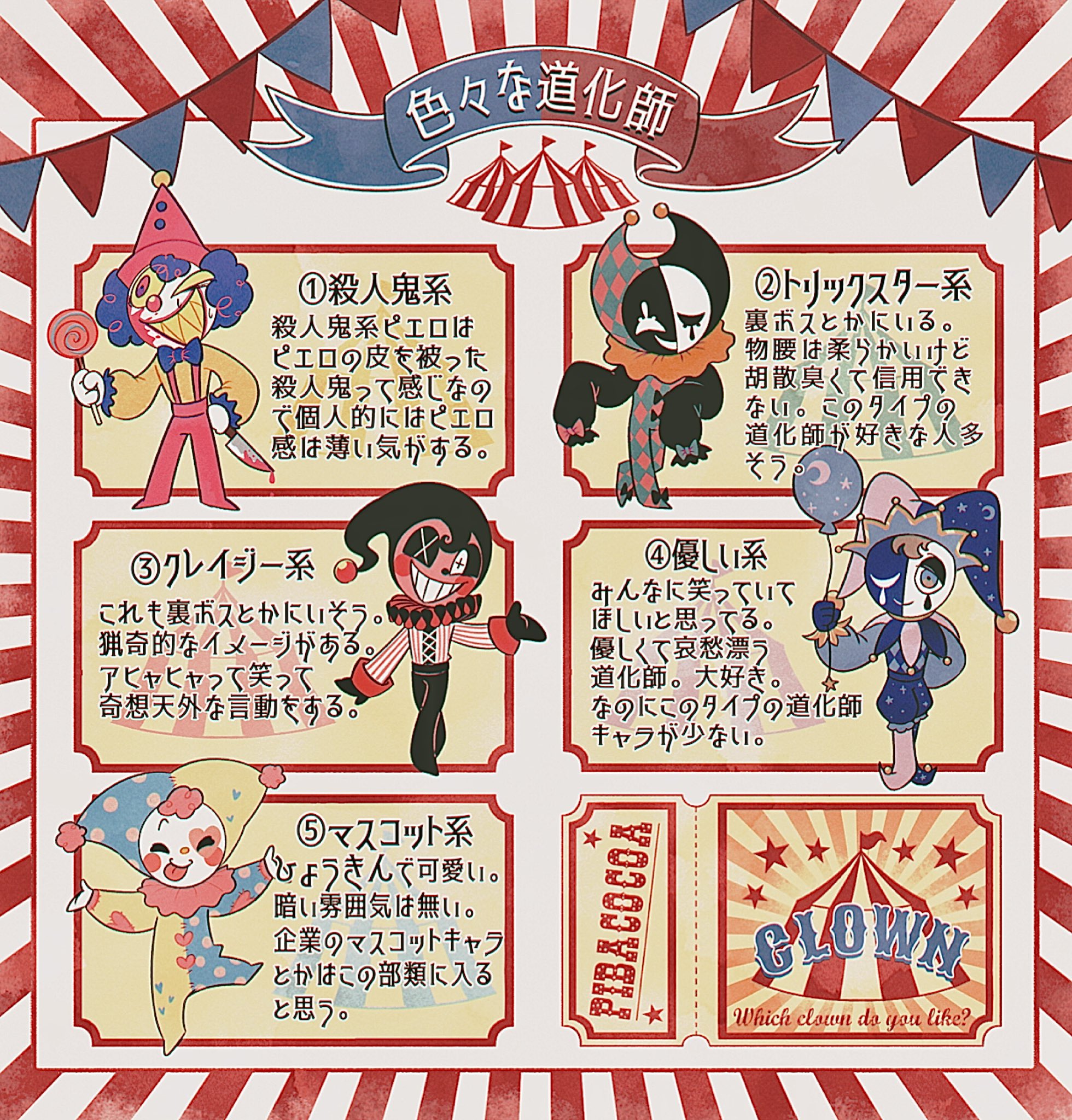 GILDE HANDWERK Comedy collection ピエロ Amazon.co.jp: ピエロ メンガク シルクハット 加藤工芸