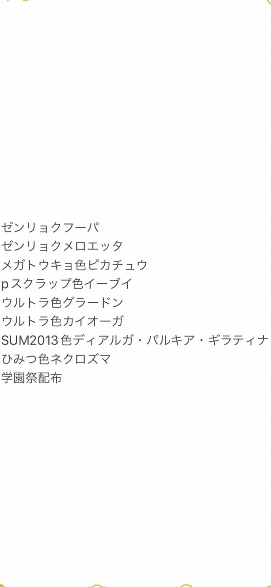 出)画像の配布ポケモン
　詳細はDMでお聞きください！

求)ウルボ入り
タケルライコ・ウガツホムラ

#ポケモン交換
#ポケモンSV
#ポケモン交換SV
#ポケモンSV交換