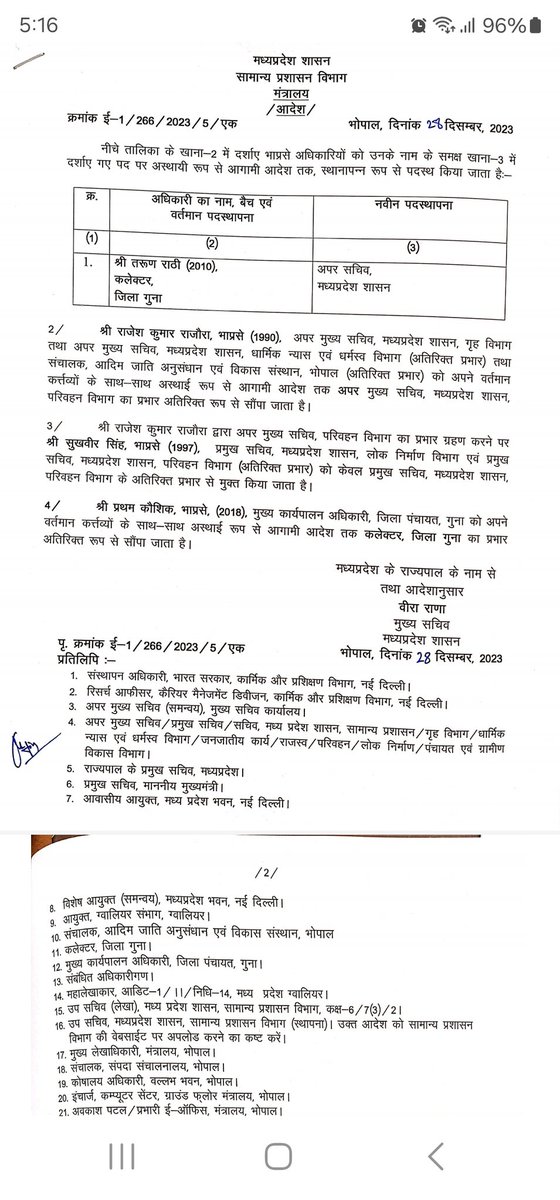 sanjaygupta1304's tweet photo. गुना की घटना पर सरकार बेहद सख्त आरटीओ के बाद गुना कलेक्टर और एसपी को भी हटाया साथ परिवहन आयुक्त को भी हटा दिया गया है https://t.co/CStvkvqW5C