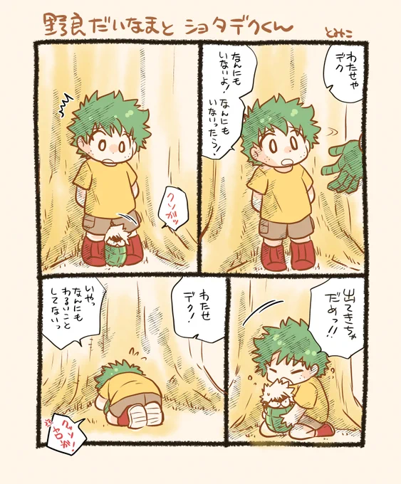 今年の4枚はこの辺りかな
web用も漫画が多くて一枚絵はあまりなかった…

今年は7冊、ざっと400p以上描いてました…
来年はさすがにペース落ちると思いますがまだまだ💥🥦やりたいです☺️ 