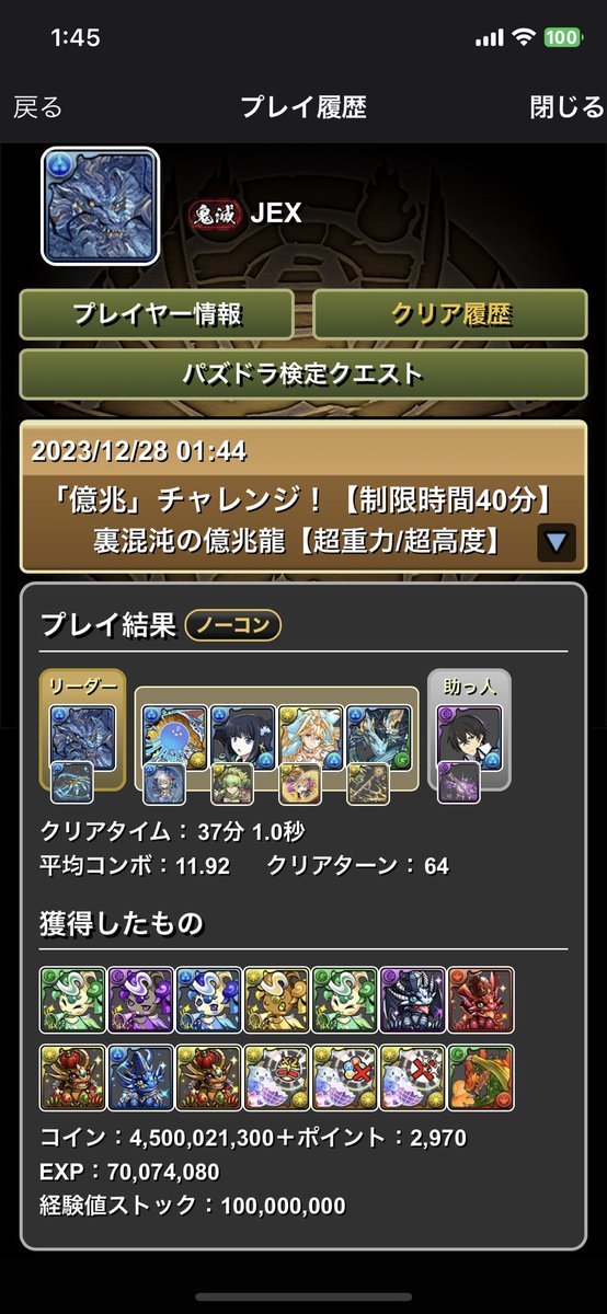 JEXMKW's tweet photo. なんだかんだ無課金でここまでやれるゲームは少ないと思います　今年もありがとうございました https://t.co/byalJ4tMvc