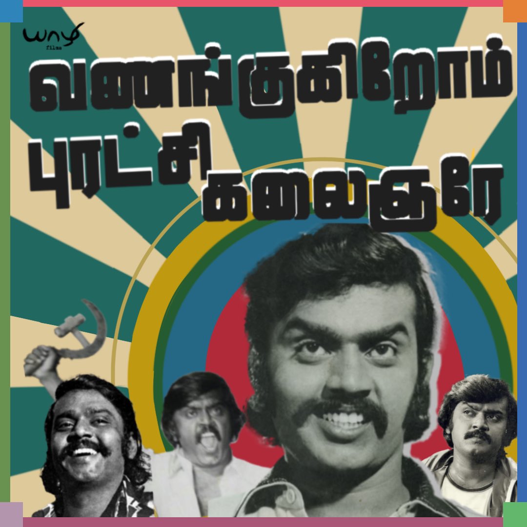 Yaazhi Films (@yaazhifilms_) on Twitter photo Rest in power, Sir.
His legacy as a revered politician and beloved actor will endure. <a href="/YaazhiFilms_/">Yaazhi Films</a> extends heartfelt condolences to his family and fans. Let's cherish his remarkable contributions to cinema and politics, celebrating a life that touched countless hearts. #Captain Rest in power, Sir.
His legacy as a revered politician and beloved actor will endure. <a href="/YaazhiFilms_/">Yaazhi Films</a> extends heartfelt condolences to his family and fans. Let's cherish his remarkable contributions to cinema and politics, celebrating a life that touched countless hearts. #Captain