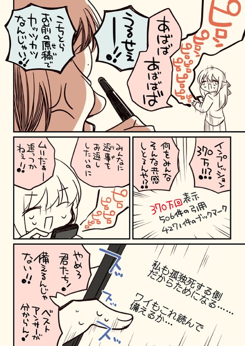 孤独死した叔父さんがバズった話(1/2) 