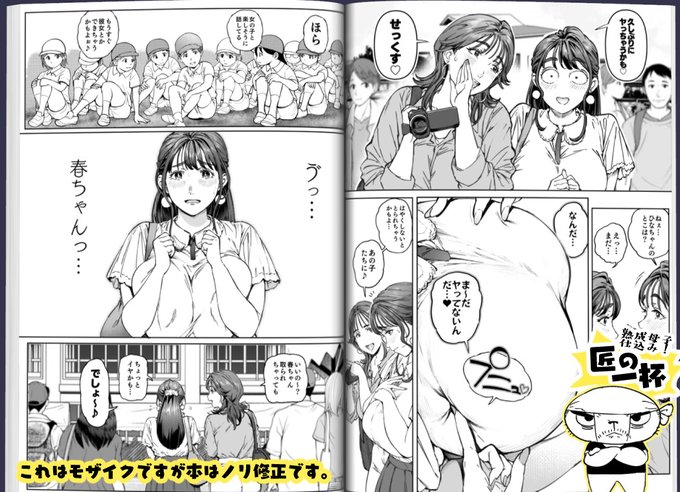 新刊おしながきです 「溺愛観察日記」100P。ママショタ本です…! 31日(日)東1F31bでお待ちしてます