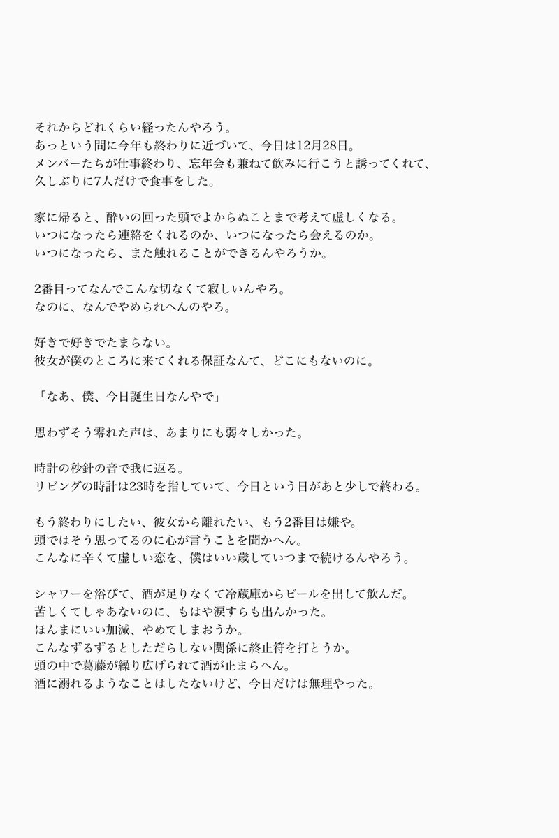 renon_st's tweet photo. ▷ Ryuto.

     (  2番目  )

#GENERATIONS妄想 https://t.co/bjklLAYjCk