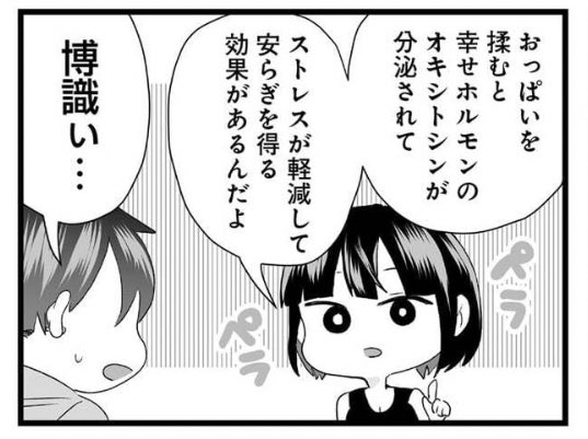 博識彼女