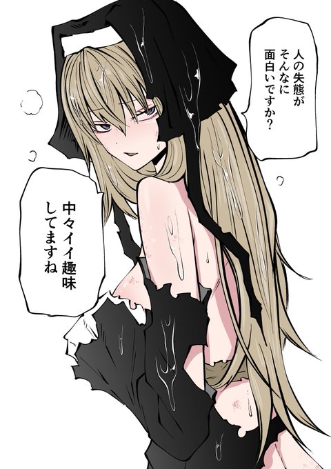 冬コミ新刊、闘う聖女無様負け漫画
2日目東P24b、にとへん(@gabutyon)と合同!!!
よろしく〜!!!! 