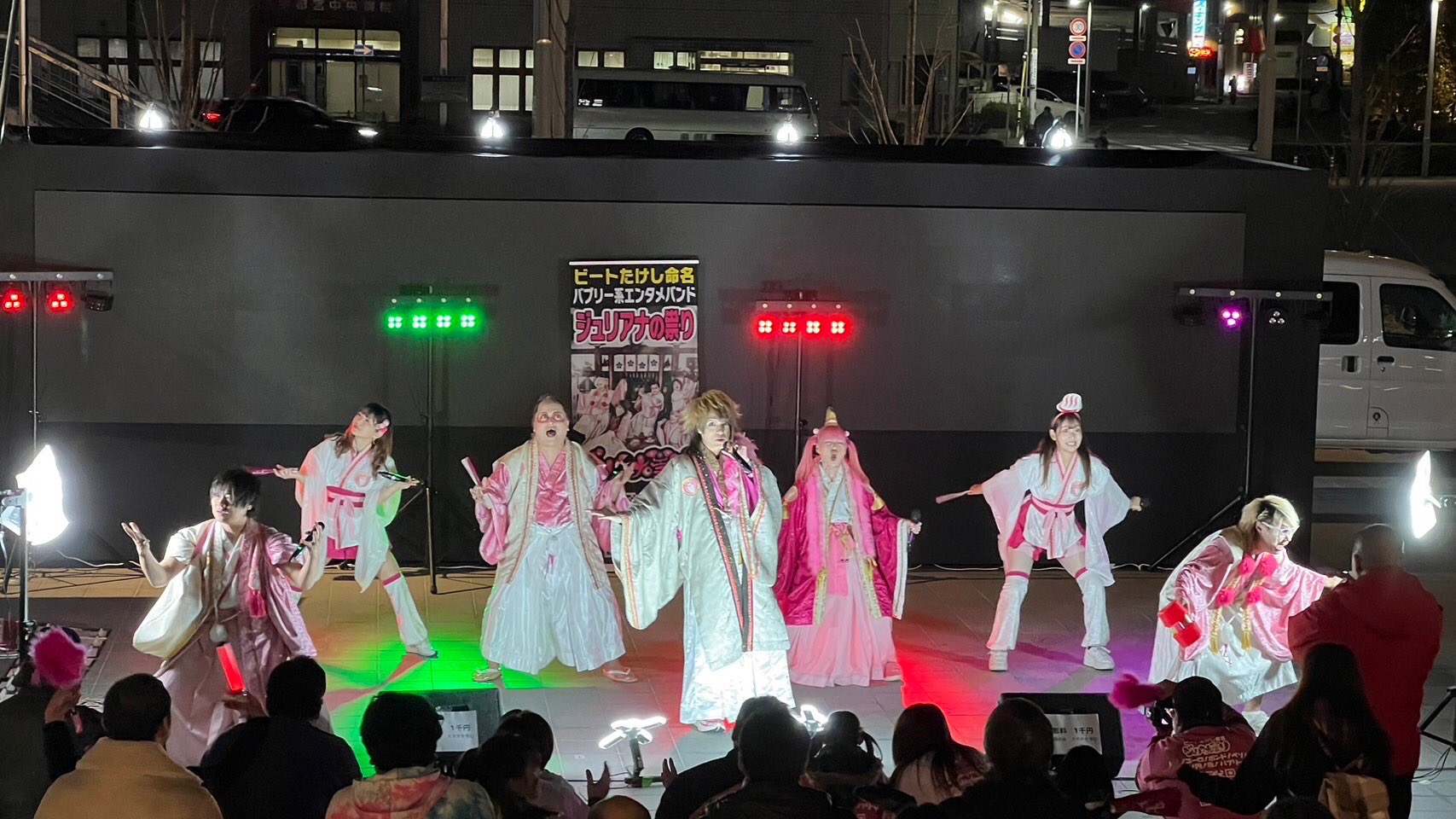 ジュリアナ #ジュリアナの祟りセトリ情報 12/28(木)【栃木県】宇都宮駅東口交流広場1階 ライトヒルライブvol.1 1.キミクロニクル 2.パンティーナイト♂ 3.無敵シュプレヒコール〜このSを、聴け!〜 4.あーもー!アモーレ ...