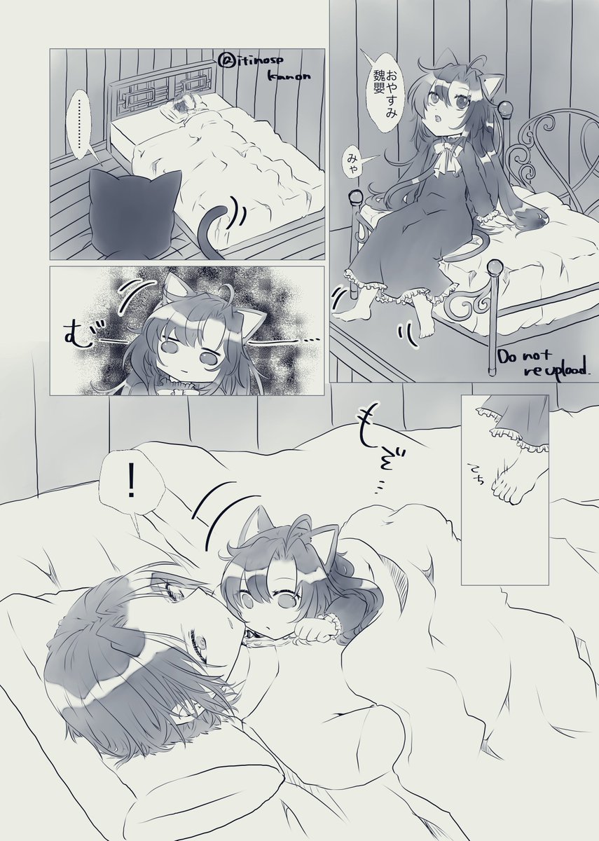 itinosekanon's tweet photo. 喫茶猫落書き漫画⑩（1/2）

晚安😴

続きはまた来年

#魔道祖師 #忘羡 #MDZS https://t.co/bAtdDjxDSD