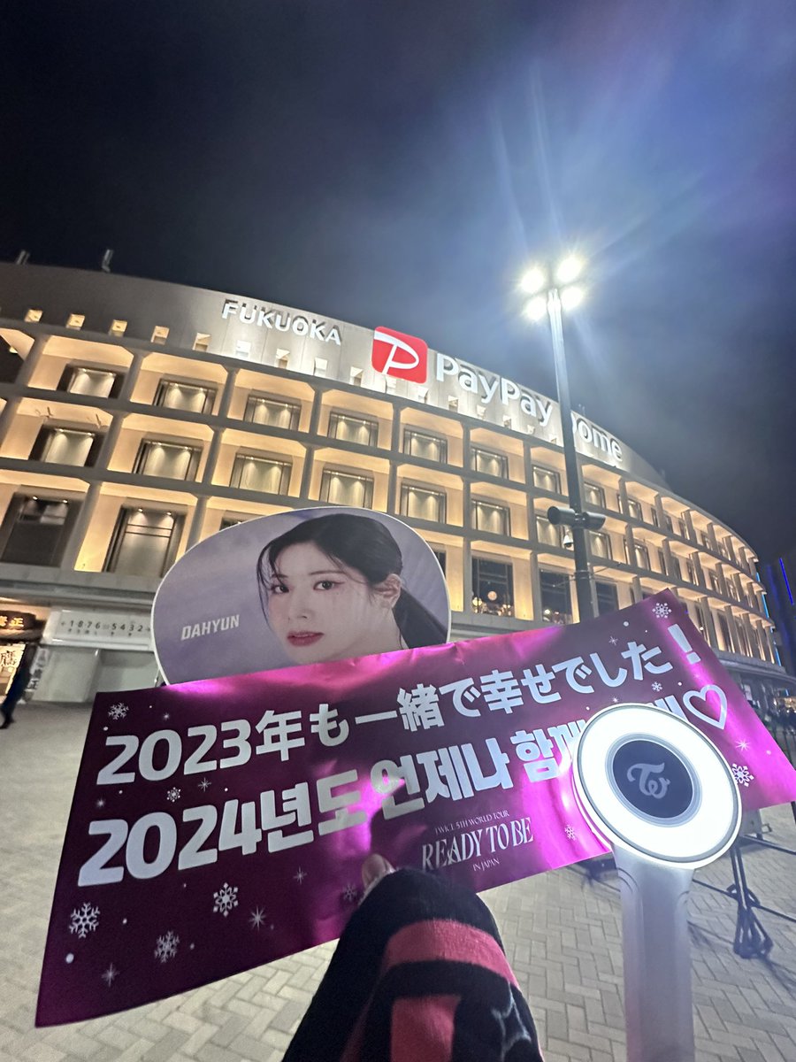 dicc00's tweet photo. 🫶🏻🤍
#TWICE_5TH_WORLD_TOUR_IN_FUKUOKA https://t.co/15S2ARW9Au