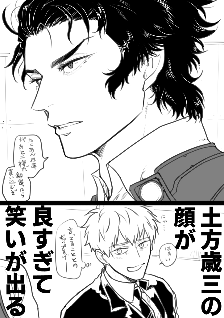 #今年も残りわずかなのでお気に入りの4枚を貼る ひじさい!来年も健やかであれ… 