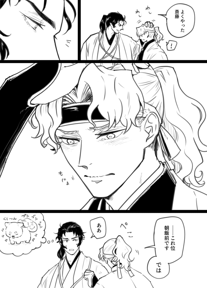 #今年も残りわずかなのでお気に入りの4枚を貼る ひじさい!来年も健やかであれ… 