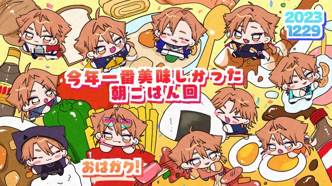 #絵ガク #おはガク 