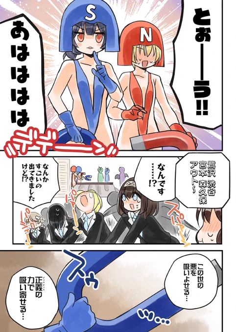 「絶対に笑ってはいけない放課後電磁波ガールズ!」(1/3) 