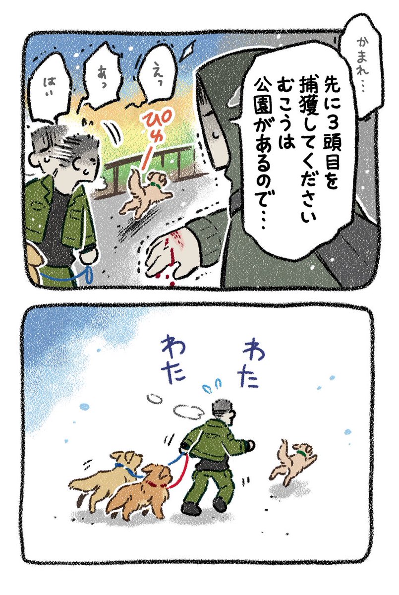 保護犬茶々のお話【第23話】 #漫画が読めるハッシュタグ