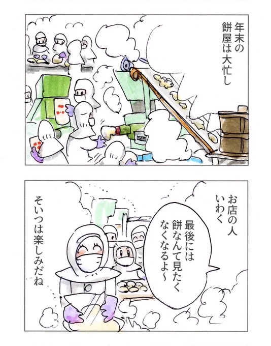 まだ全然楽しい 