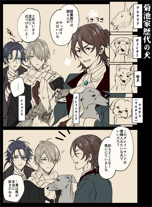 飼い犬遍歴の一部 /rkgkゆる漫画 