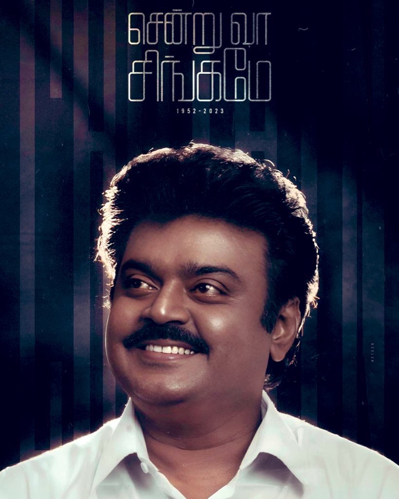 Greatest Humanity
    Lovable personality
         Significant Leader 
                 Actor VIJAYKANTH sir

😭Rest in peace😭
💐Deepest condolences💐
Miss you Sir😭😭😭

#CaptainVijaykanth sir
#RIPCaptain 
#RIPCaptainVijayakanth