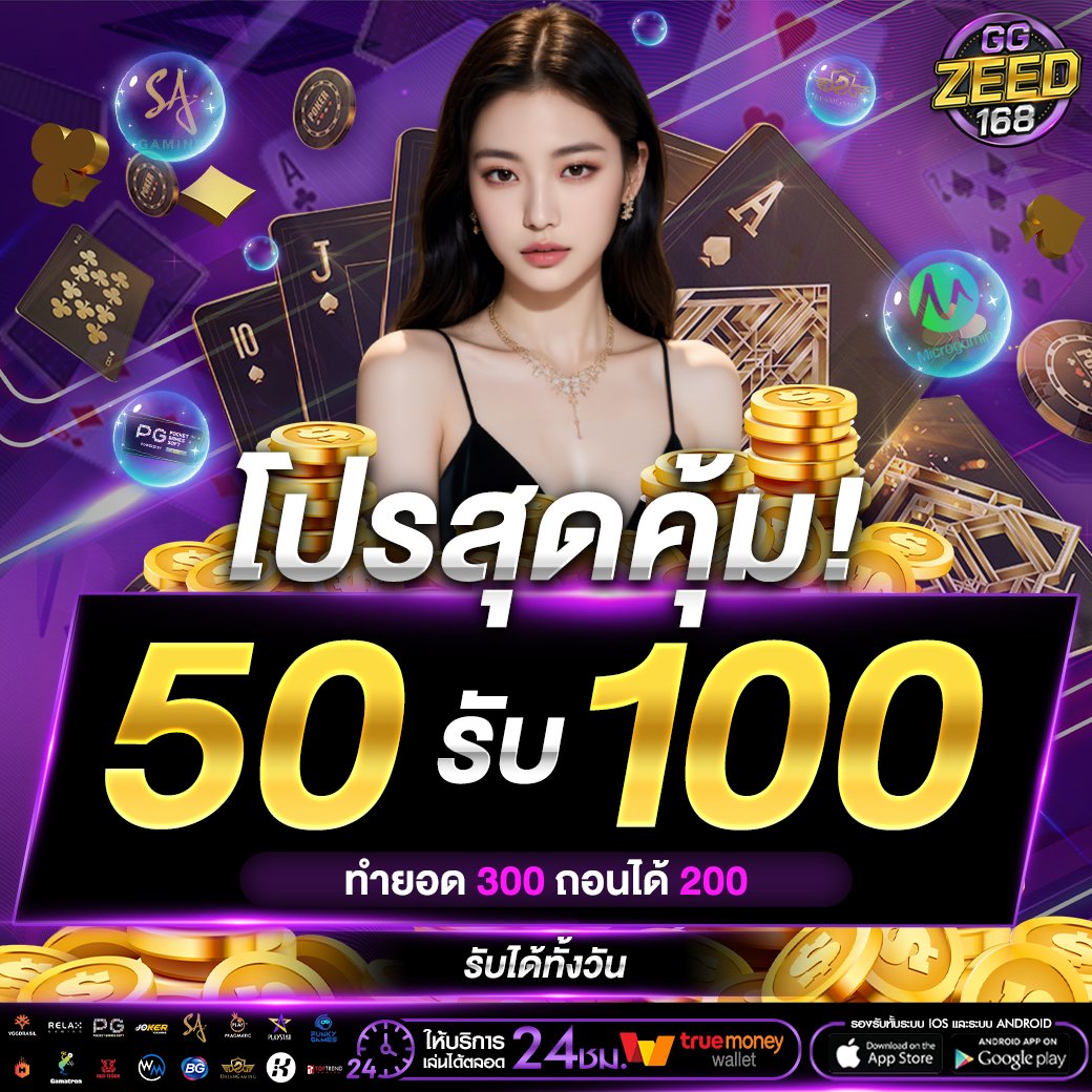 #เครดิตฟรี50 ฉลองเปิดเว็บใหม่
#เครดิตฟรีกรอกโค้ด #GGZEED168
โค้ด : XG76-XK9H-LYHX

เม้น #แจกจริง
ขอคนละ 1 ติดตาม 1 รีทวิต
👑กรอกโค้ด: heylink.me/ggzeed168/

#เครดิตฟรี  #เครดิตฟรีไม่ต้องฝากไม่ต้องแชร์  #เครดิตฟรีล่าสุด  #เครดิตฟรี50 #เครดิตฟรีกดรับเอง #GGZEED #จีจีซีด168