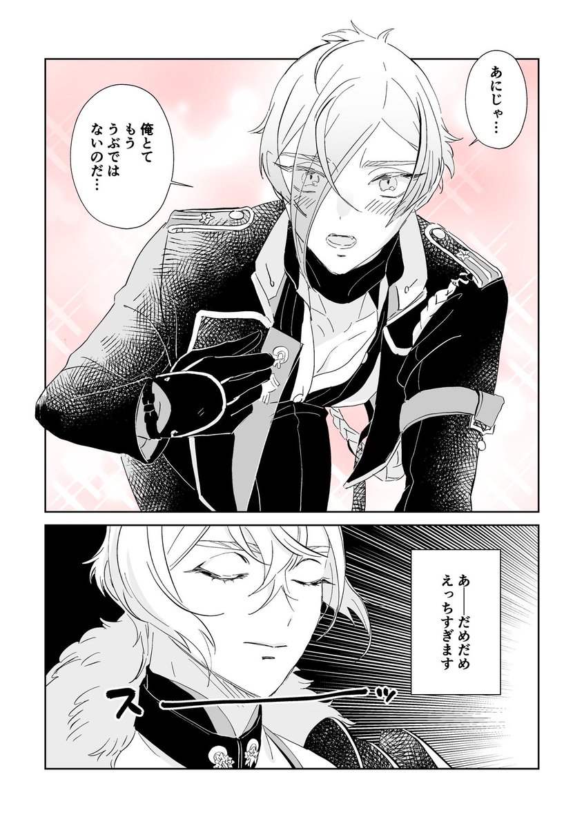 髭膝(まともなのない) #今年も残りわずかなのでお気に入りの4枚を貼る 