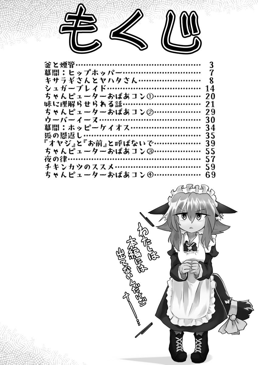 #2023年年末にまだ出会ってない作品に会えるタグ
#Kindleインディーズマンガ
これまで描いた短篇漫画(の中でマシなもの)を寄せ集めた短篇集!当然無料!
手持ち無沙汰な年末年始に ぜひ!

『短篇漫画集 箱式』1巻
https://t.co/3DS4L2makS 