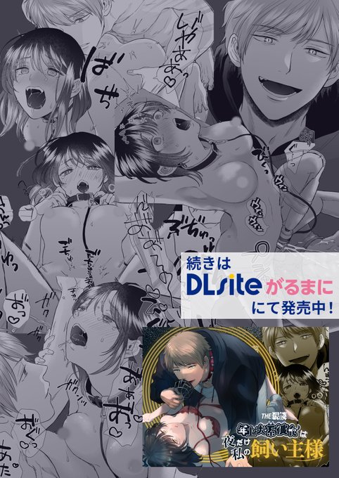 このあとガッツリ飼い犬に手を噛まれます🔞 

続きはコチラから、なんと2/14まで50%セール中です!✌️🐶 https://t.co/c4SvM8WF4X 