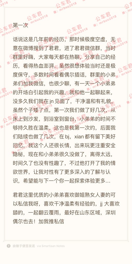 公车君 tweet media