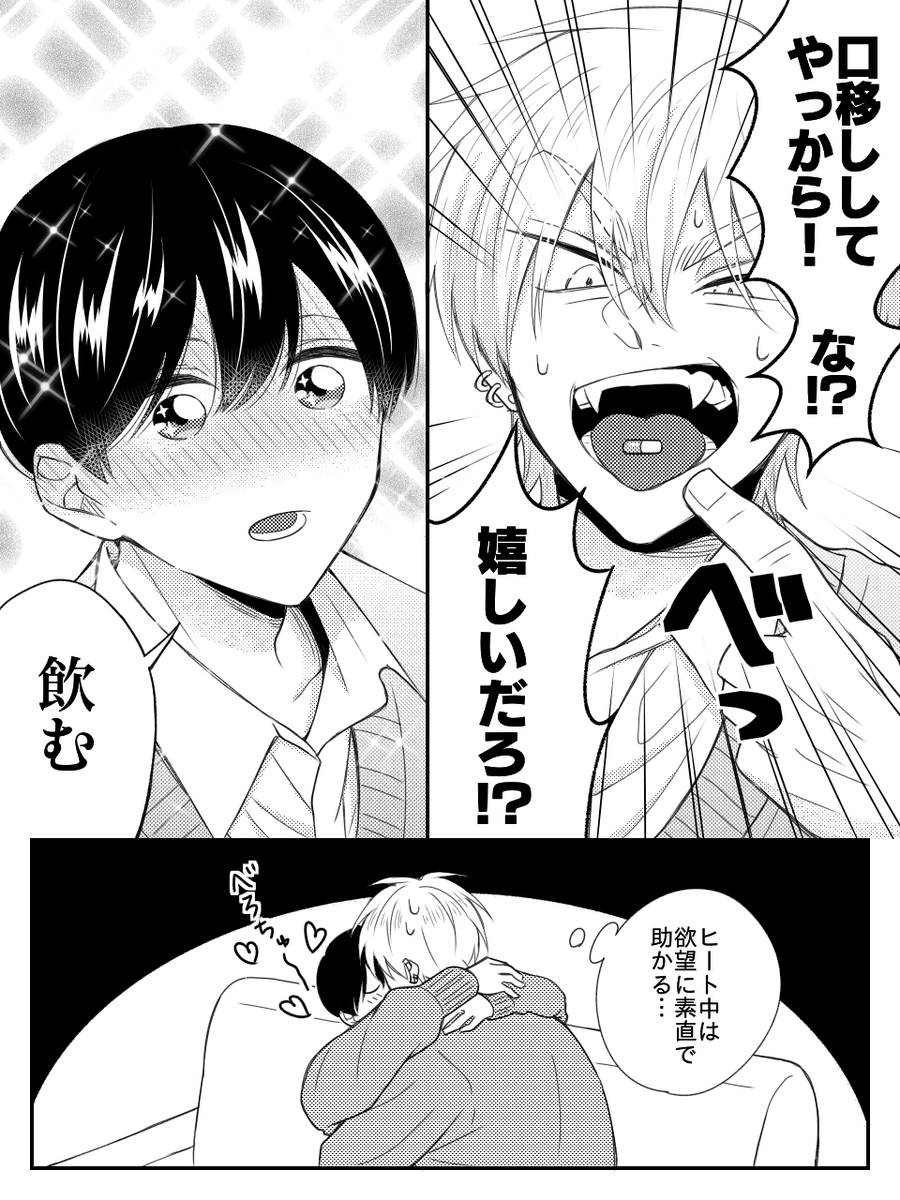 お薬イヤイヤ期(再掲)
