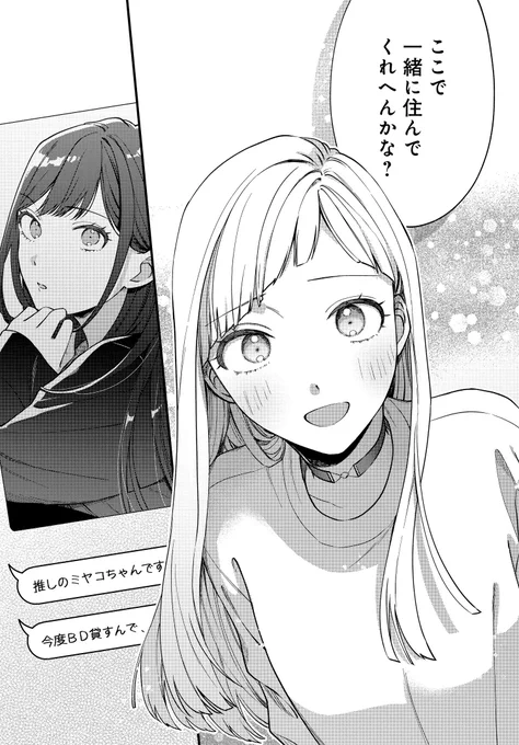 特別企画✨
ヨドカワ先生「毎月庭つき大家つき」🏡
第1〜16話まで特別無料公開🎉🎉🎉

いい顔に弱い漫画編集者と
屋根裏に住み着いている元アイドル兼大家の
ひとつ屋根の下の物語、
年末年始に浸ってみませんか?

こちらの第1話からどうぞ‼️
https://t.co/gVyppLZ5Ow 