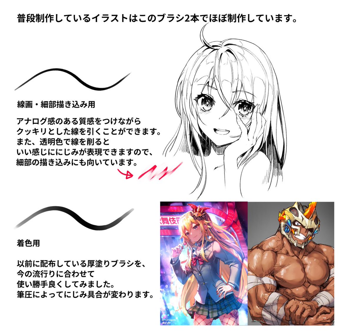 【みんな見て】
お絵描きYouTuber、ディープブリザード様( @mao_DBmiyuki )が
12/25に発売した超入門講座(クリスタ編)にて、私が配布した最強ブラシが紹介されていますー!
https://t.co/AET2edU10W

その記念に1月31日まで無料配布します!!
よかったら使ってね!
https://t.co/mmyj3VHiAe 