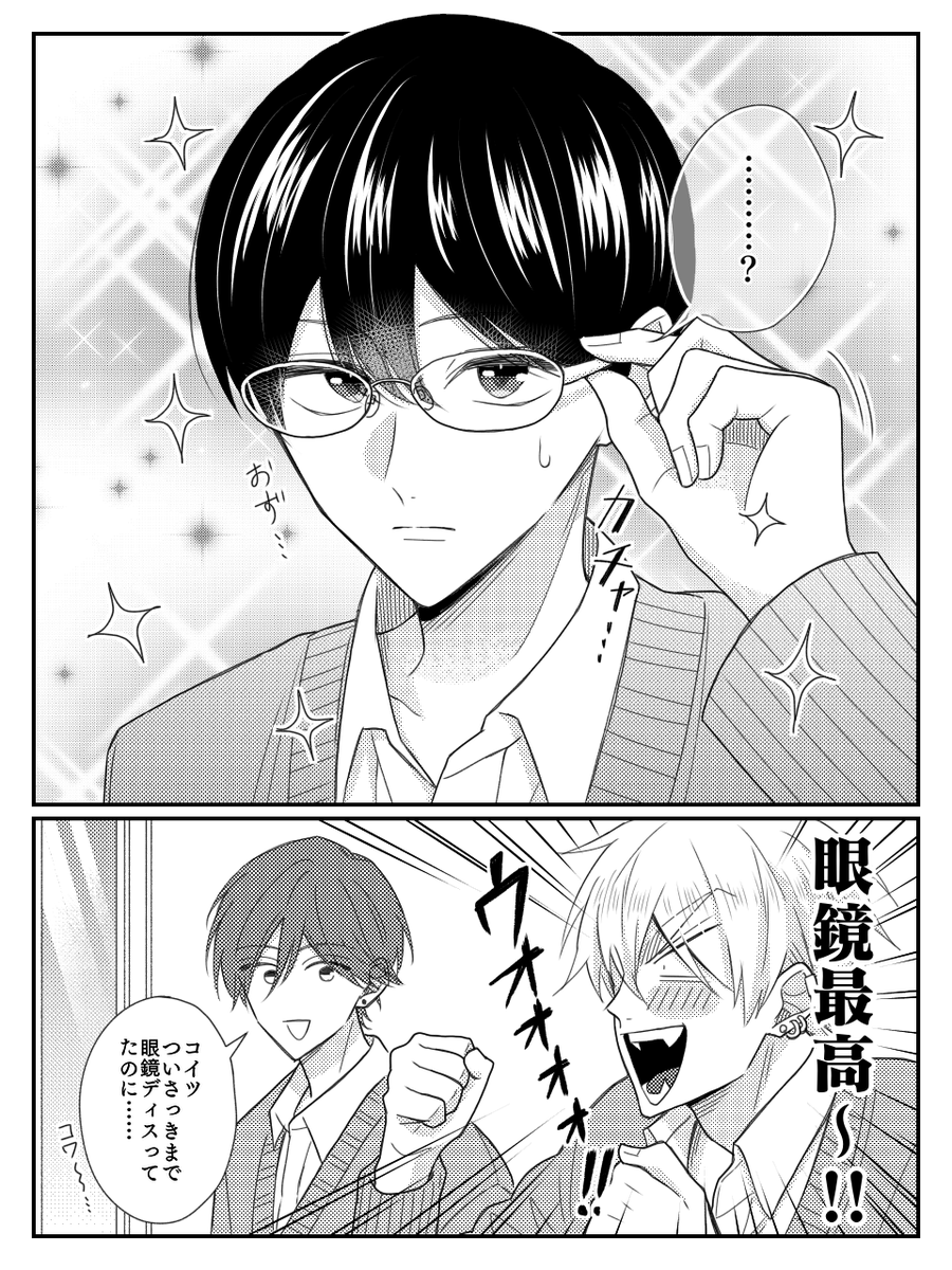 眼鏡(再掲) 