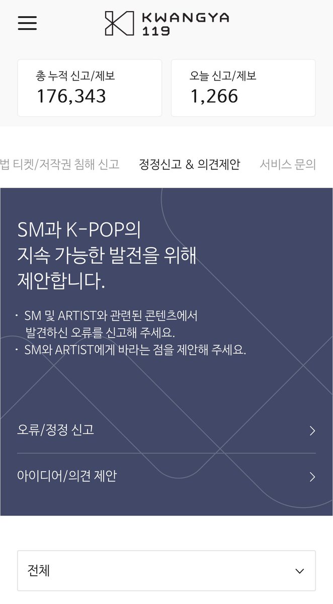 광야 119 악플 신고하면서 의견 제안에도 글 올려주세요! 이미 잘 아시겠지만 멤버를 향한 온라인상 테러뿐만이 아닌 오프라인상 테러도 우려되는 상황이고, 가장 큰 인도네시아 팬베계정은 여전히 악의적인 기조에요. 해투 시 멤버 신변보호&amp;자카르타 일정 불참 고려 제안으로 같이 올려봐요!