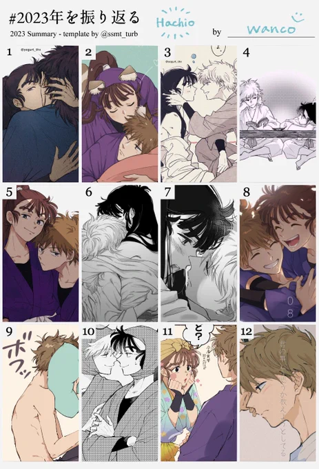 # 2023年を振り返る(鉢尾)
毎月描けてた🙌🏻

テンプレお借りしました〜 