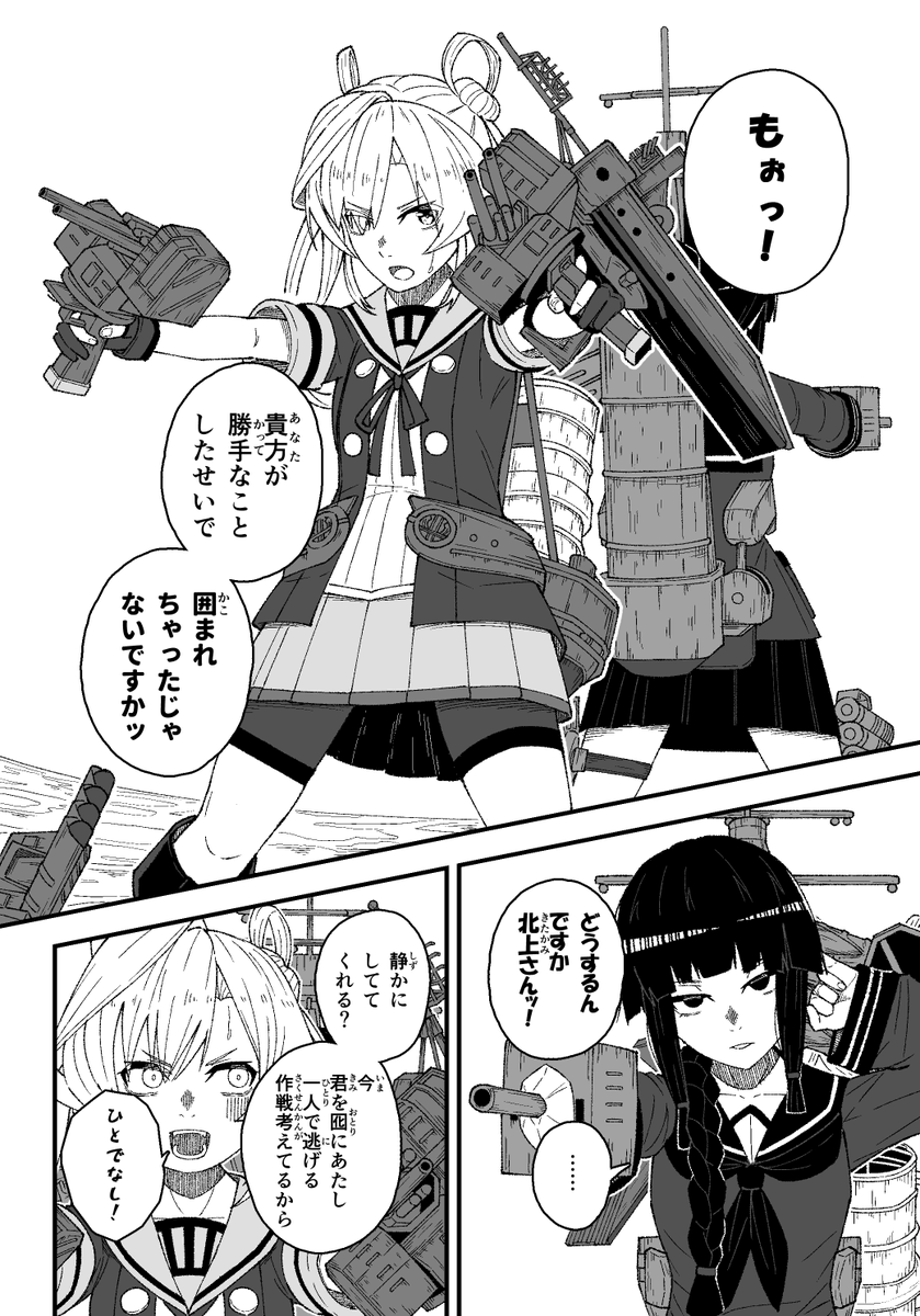 北上と阿武隈(1/2)#艦これ 