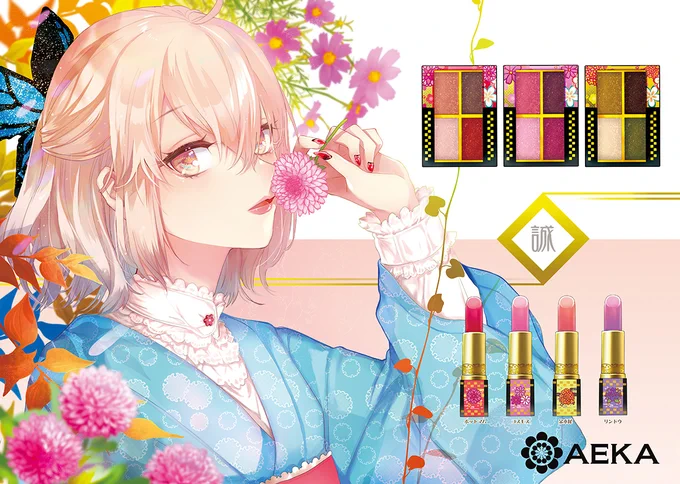MIRAGE様では、いつも色々なファッションや広告に楽しくチャレンジさせて頂いております!(※画像は1019秋号で掲載された本誌の最終稿ではありません)  Fate既刊も通販サイトで取り扱いあるようなので、 ぜひ実紙大判でお楽しみください…!  ◆メロンブックス  ◆ #FGO #沖田 #ヴラド #アルジュナ #カルナ