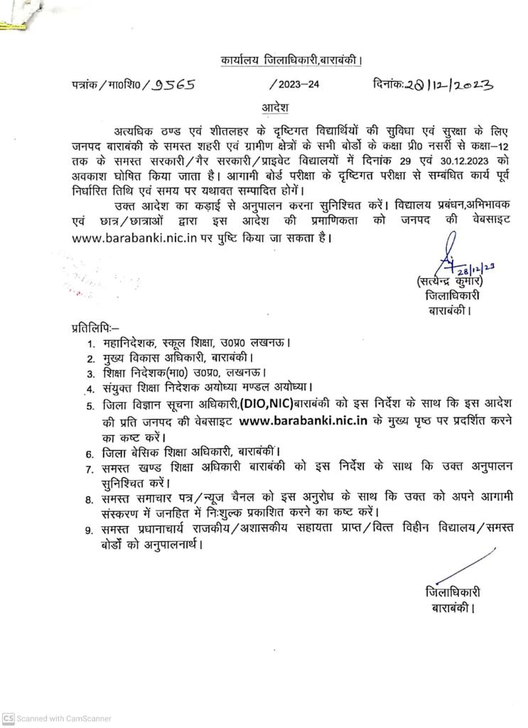 DM_Barabanki's tweet photo. https://t.co/ZHZz1pXSYW