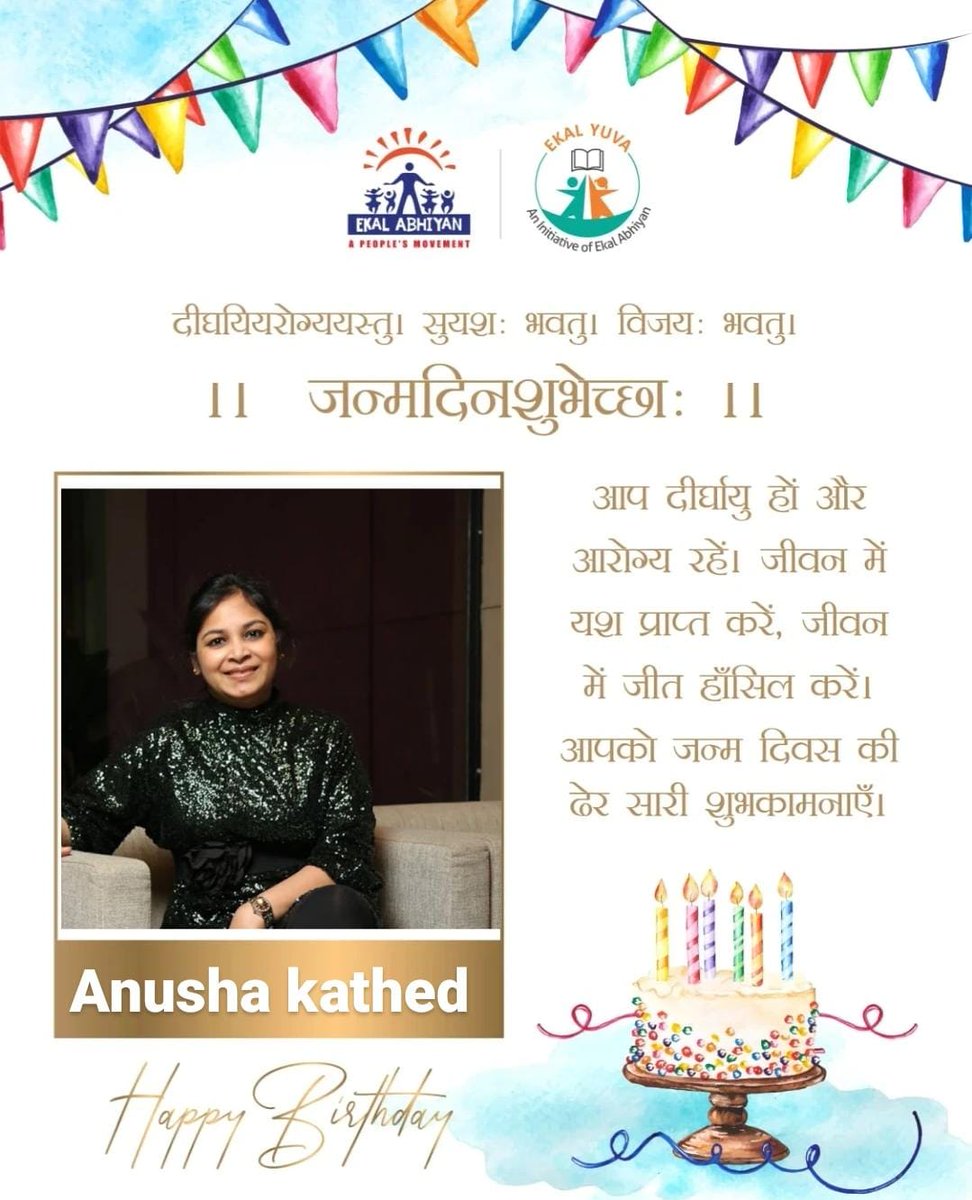 Dear Anusha,

Wishing you a very happy birthday from Ekal Yuva Indore, family. On this auspicious occasion, we all pray for your long life, prosperity, health and happiness. 

Happy birthday to you once again.

#ekalyuvaindore #ekalyuva
