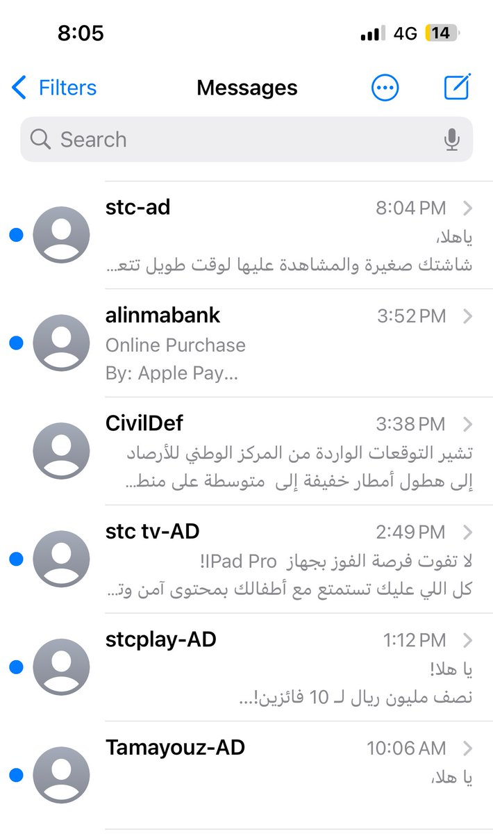 al3d3d's tweet photo. @stccare_ksa معليش كيف أعطيكم بلوك من الرسائل !!؟ لأن اللي قاعد يصير قلة أدب احاول ابلكم من الايفون والرسائل مستمره شغل بسطة وحراج في اليوم حوالي 10 مسجات!؟ ترى ماعطيتونا الخدمة بالمجان عشان ترسلون هالكم الهايل من اعلانتكم @stc_ksa @stctv_mena @stcplay https://t.co/sfvSEC3glD