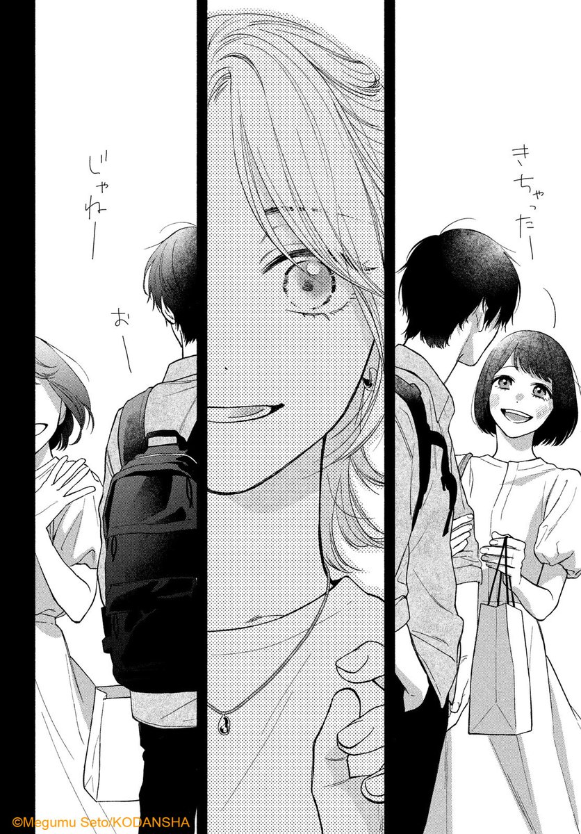 『いっそあなたがトドメを刺して 』(9/13) 瀬戸めぐむ  #漫画が読めるハッシュタグ #デザート創作男女 #ハッピーきゅんイヤー #今世紀最大のキュンを