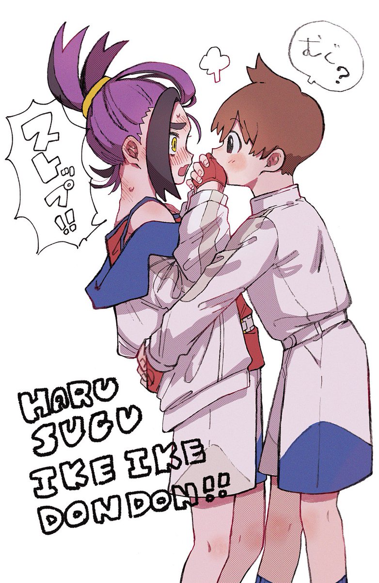 ハルスグ〜‼️‼️💥💗📣 