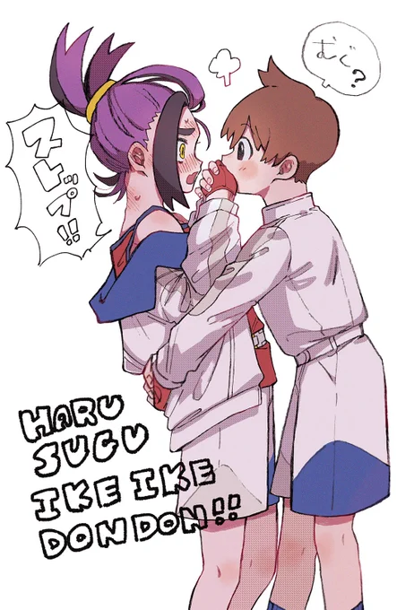 ハルスグ〜‼️‼️💥💗📣 
