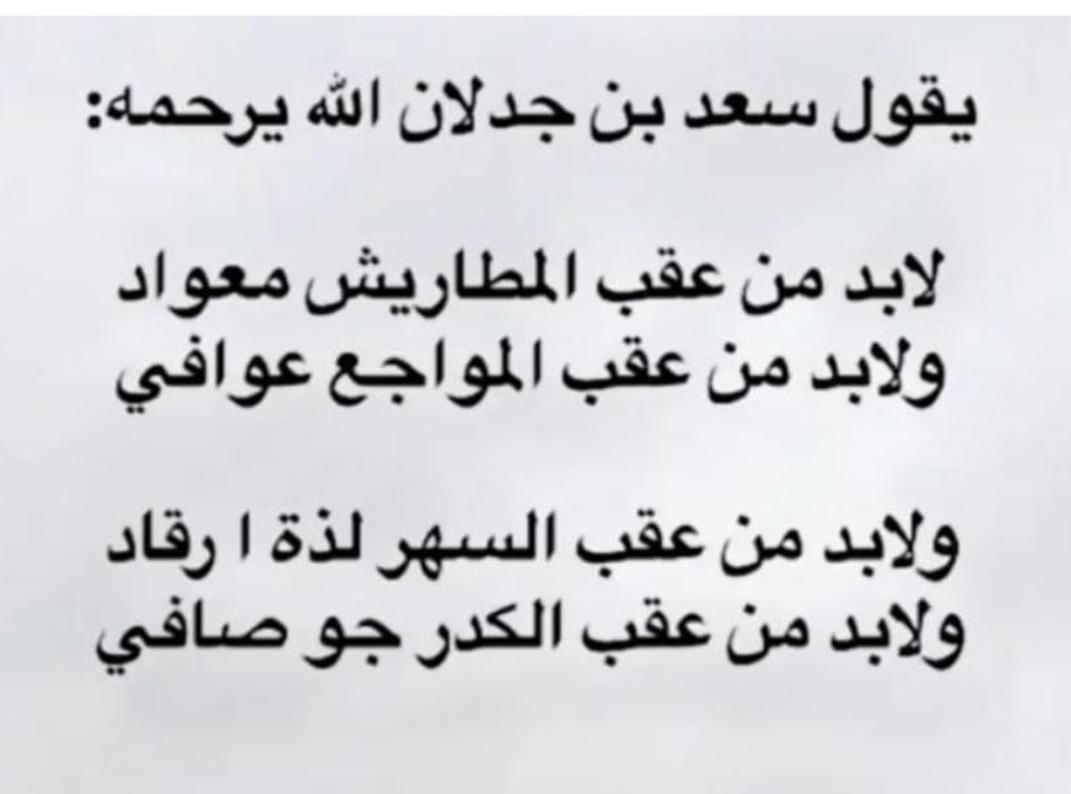 saadalobisy's tweet photo. https://t.co/b2zdhpwCMP