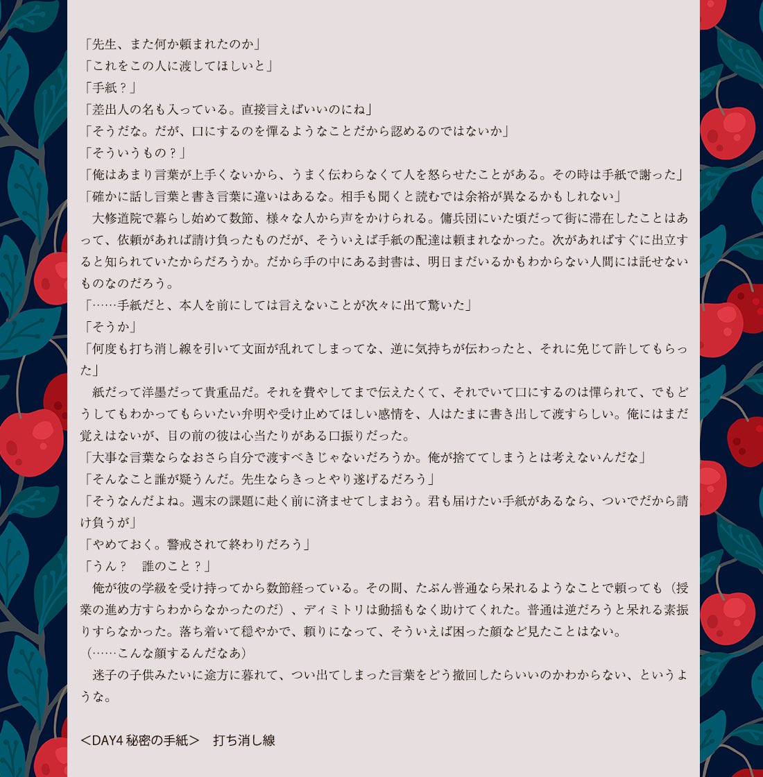 aliceblue_s's tweet photo. #DimigardChallenge
DAY4:秘密の手紙
※ベレト先生視点
ごまかすの下手そう、っていう https://t.co/R4qDWN8Obl