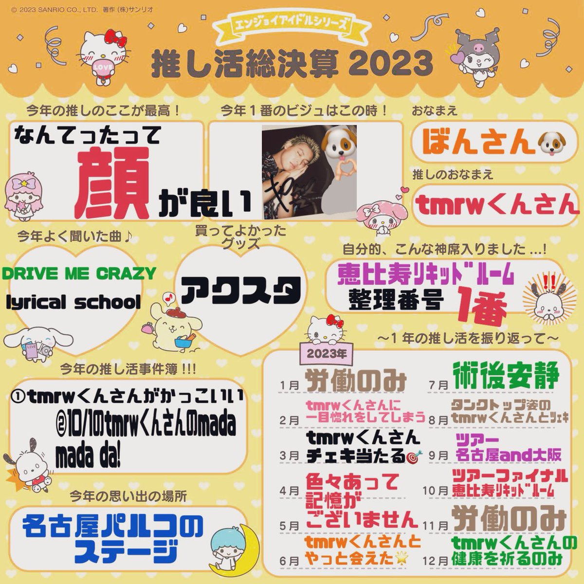 kishikishidoala's tweet photo. 私の推しは lyrical school の、tmrwくんさんです✌︎ ʘ̅͜ʘ̅
#エンジョイアイドル推し活総決算2023
#lyricalschool
#tmrw
#nmrw
#サンリオハロウィン書き忘れました https://t.co/120PljpOet