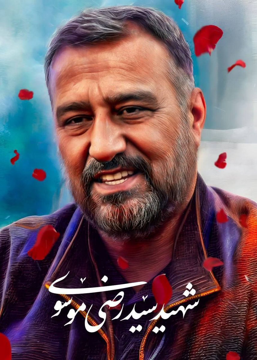 Ali1380_6378's tweet photo. شهید سرافراز اسلام
#سیدرضی_موسوی
به سوی رفیق‌...

🔹سردار سید رضی موسوی از همرزمان سردار شهید حاج قاسم سلیمانی و مسئول پشتیبانی جبهه مقاومت در سوریه بود که در حمله موشکی جنایتکارانه رژیم جعلی و کودک کش صهیونیستی به دمشق به شهادت رسید https://t.co/EyhtZEVo8c