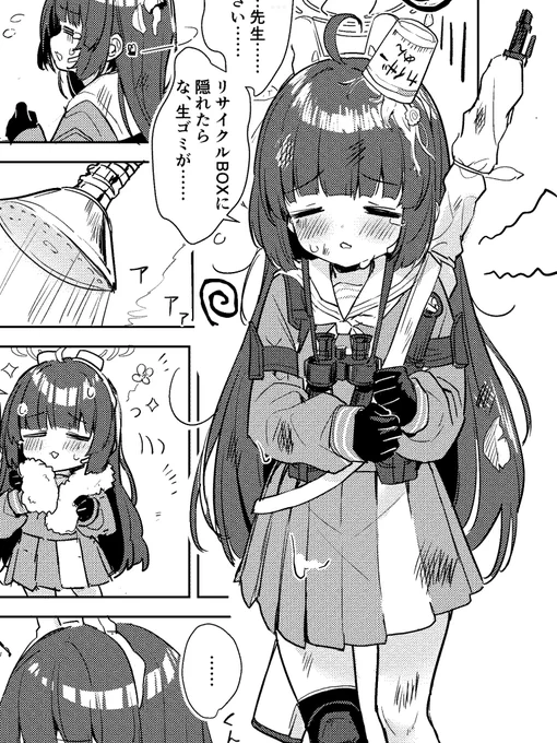 ミユかわいいね…… 