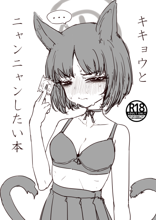 ありったけの夢をかき集めろ 