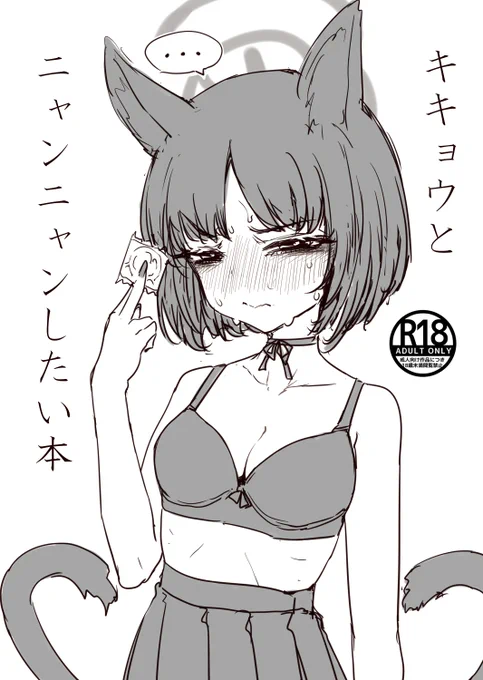 ありったけの夢をかき集めろ 