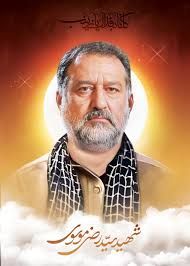 Ali1380_6378's tweet photo. شهید سرافراز اسلام
#سیدرضی_موسوی https://t.co/TE4yFfZWiN